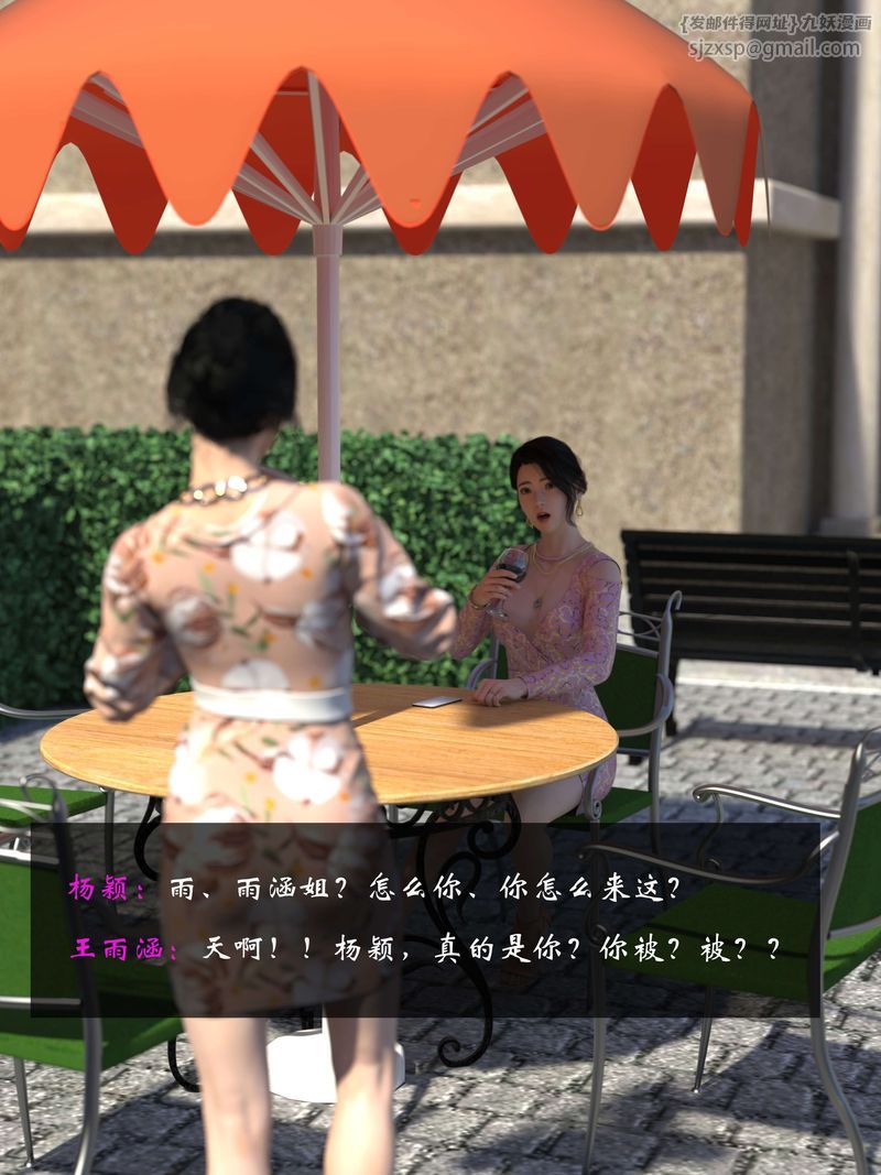 [3D]失身於它第07話