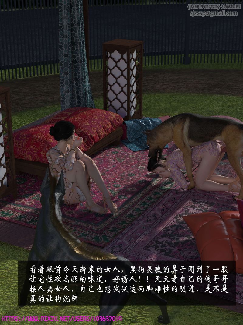 [3D]失身於它第07話