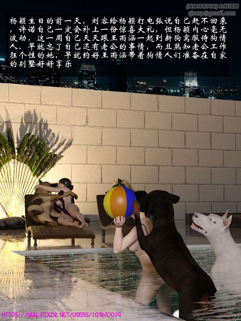 [3D]失身於它第07話