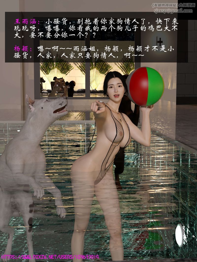 [3D]失身於它第07話