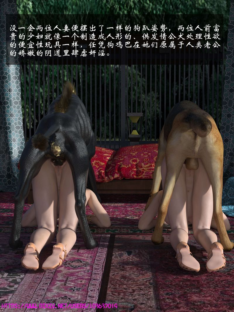 [3D]失身於它第07話