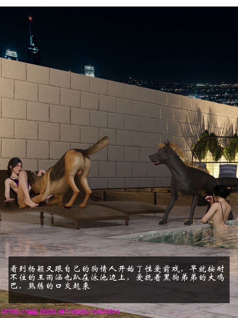 [3D]失身於它第07話