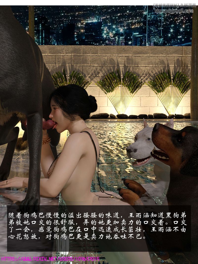 [3D]失身於它第07話