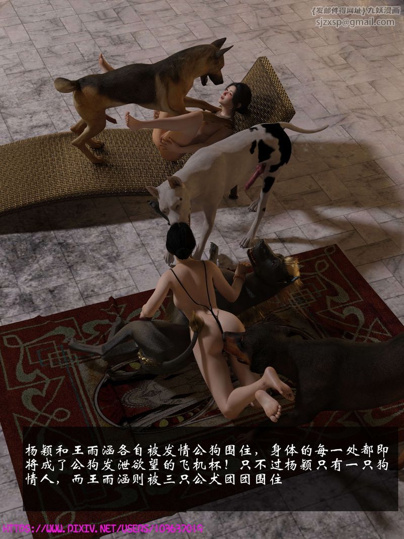 [3D]失身於它第07話