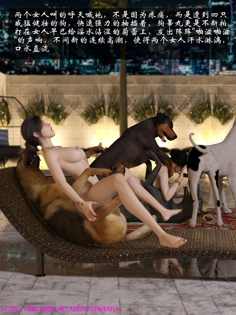 [3D]失身於它第07話