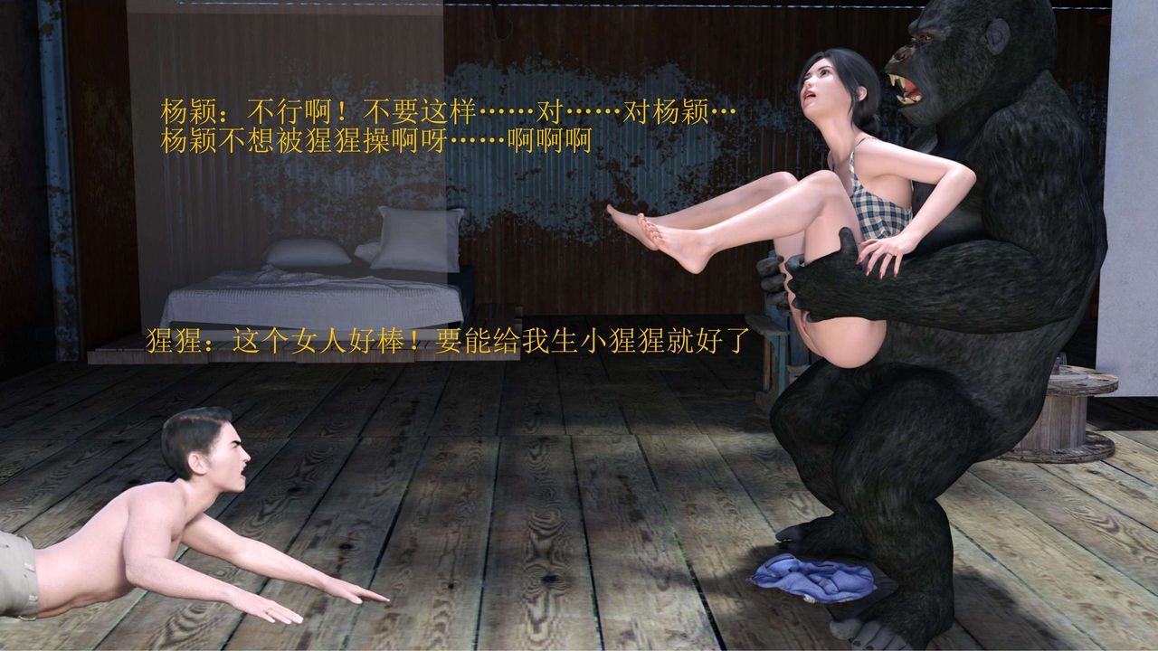 [3D]失身於它番外1