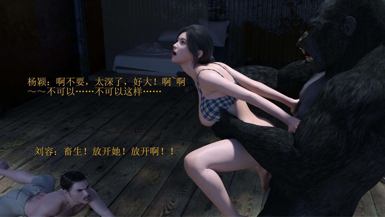 [3D]失身於它番外1