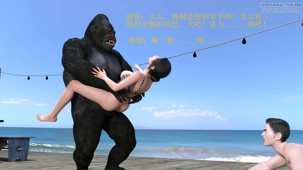 [3D]失身於它番外1