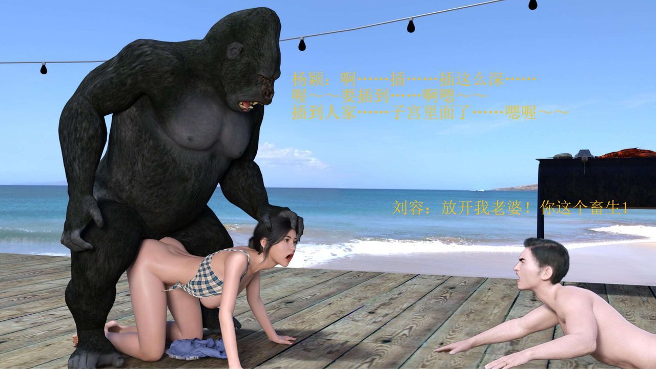 [3D]失身於它番外1