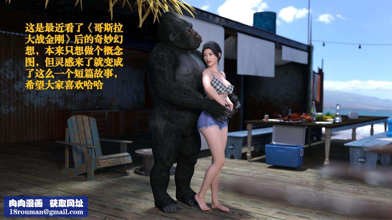 [3D]失身於它番外1