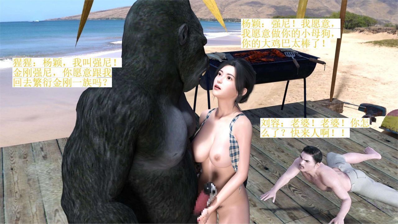 [3D]失身於它番外1