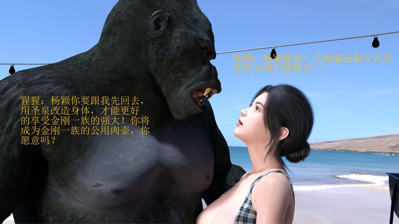 [3D]失身於它番外1