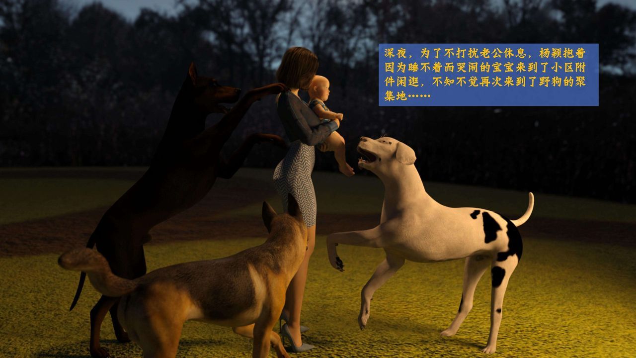 [3D]失身於它番外2