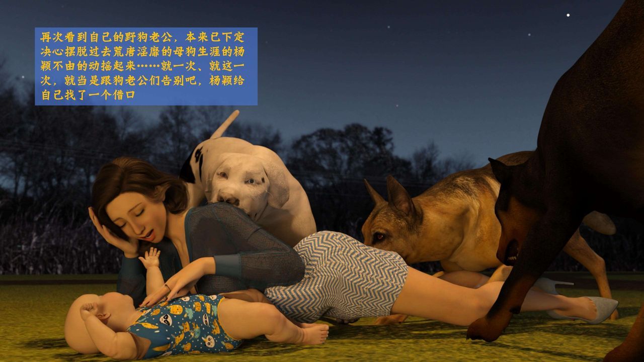 [3D]失身於它番外2