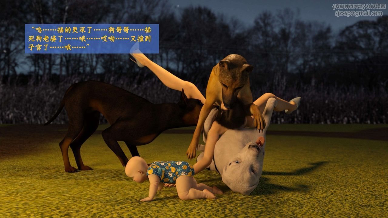 [3D]失身于它番外2