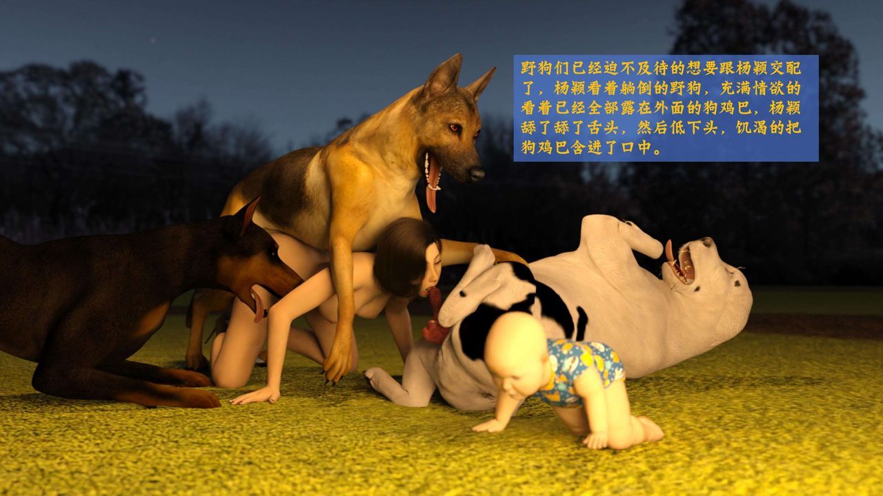 [3D]失身於它番外2