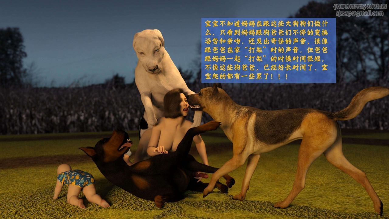 [3D]失身於它番外2