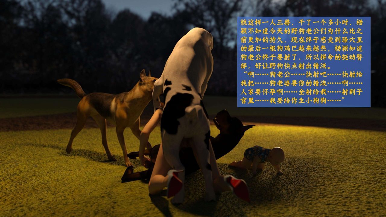 [3D]失身於它番外2