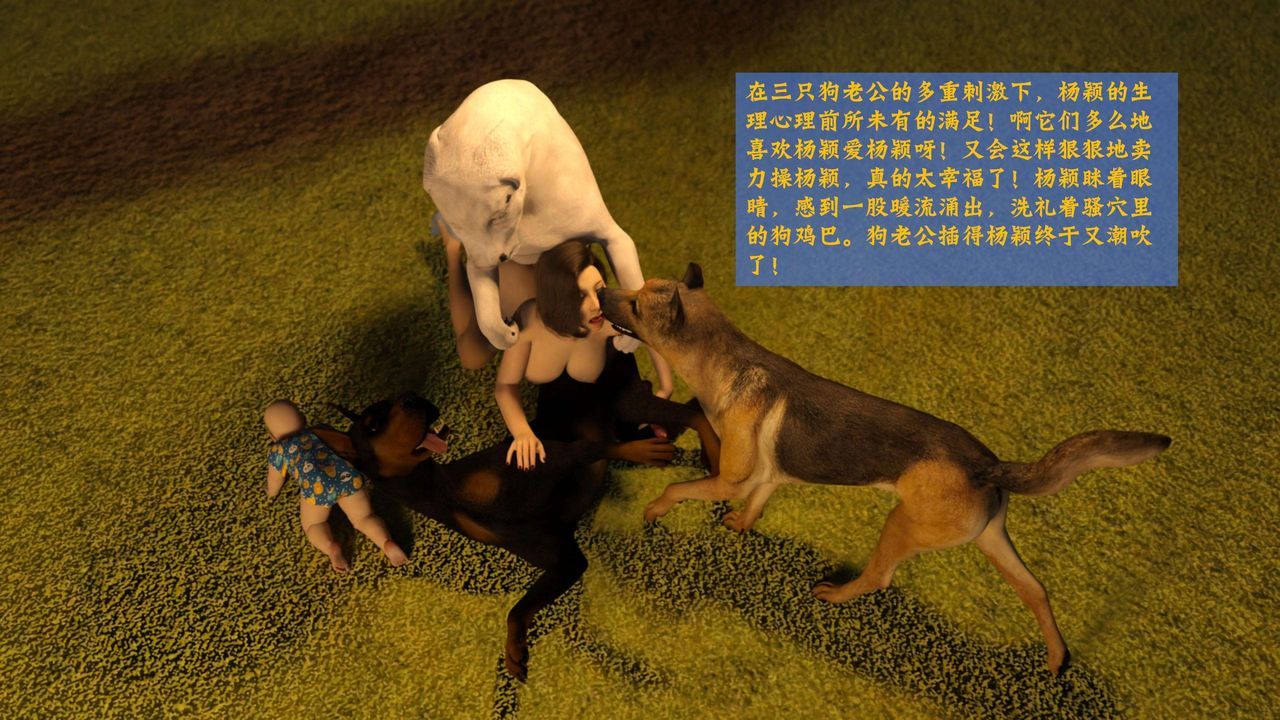 [3D]失身於它番外2