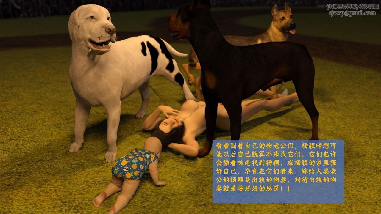 [3D]失身於它番外2