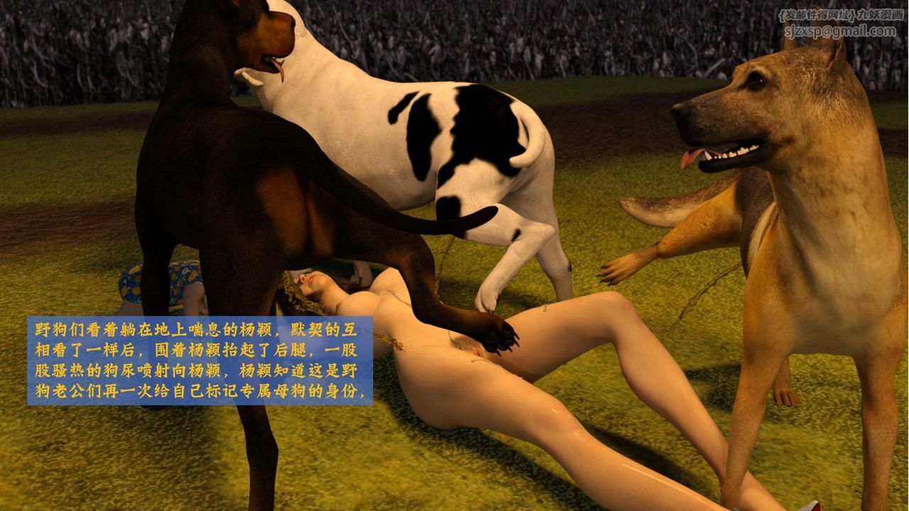 [3D]失身於它番外2