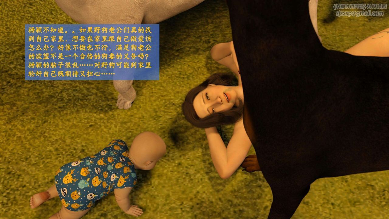 [3D]失身於它番外2