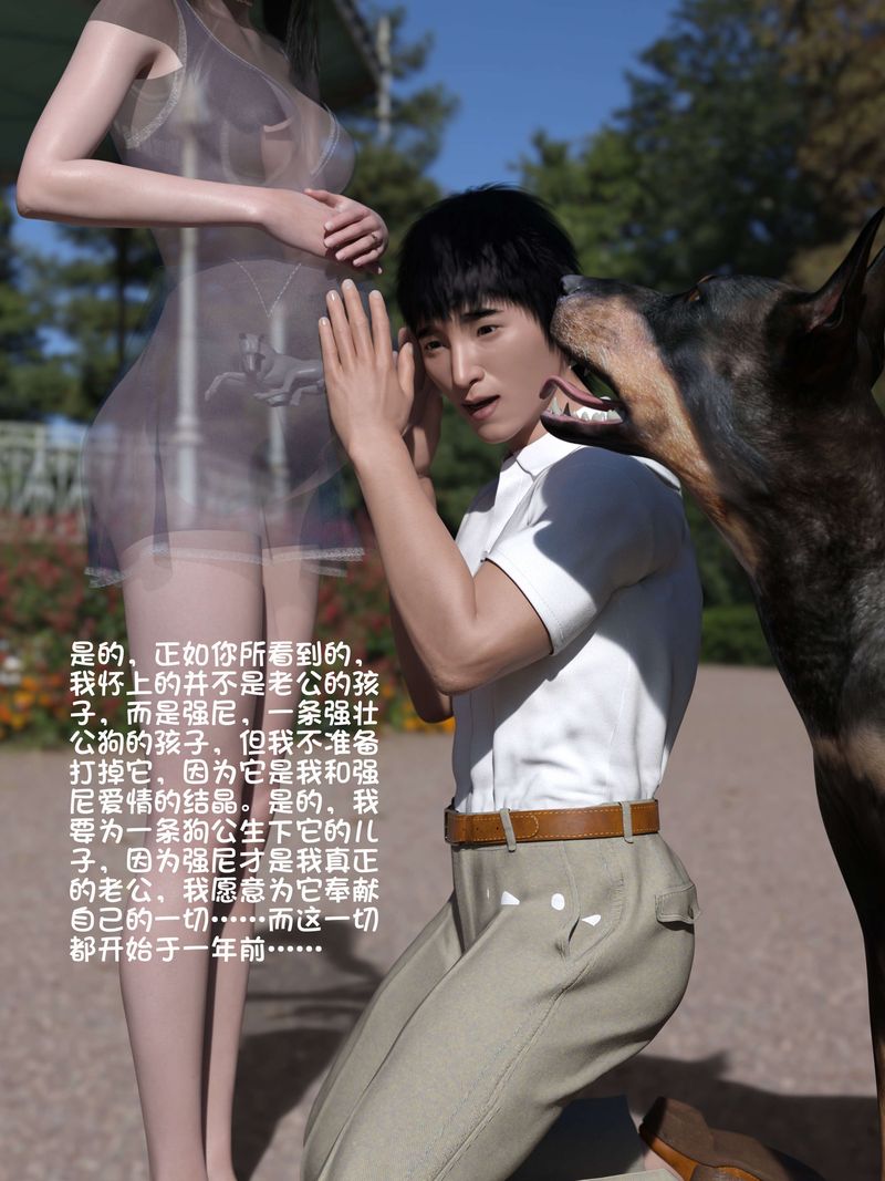 [3D]失身於它番外3