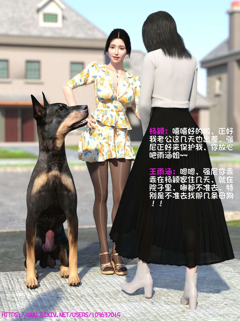 [3D]失身於它番外3