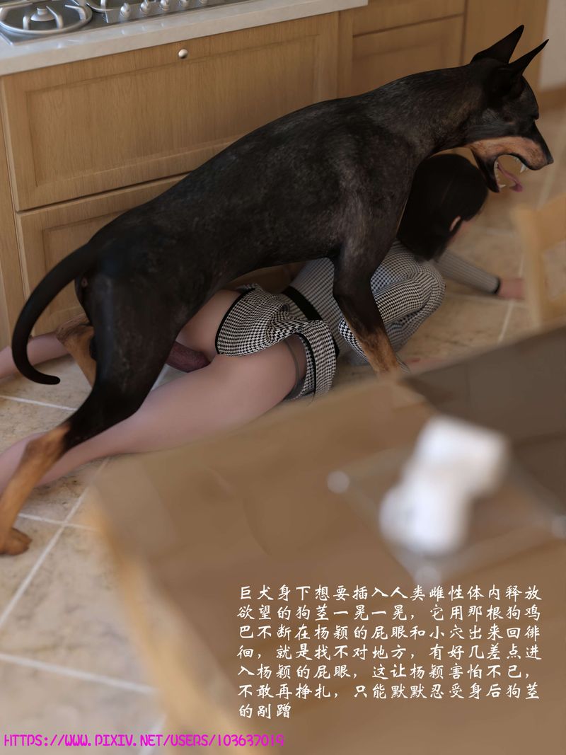 [3D]失身於它番外3