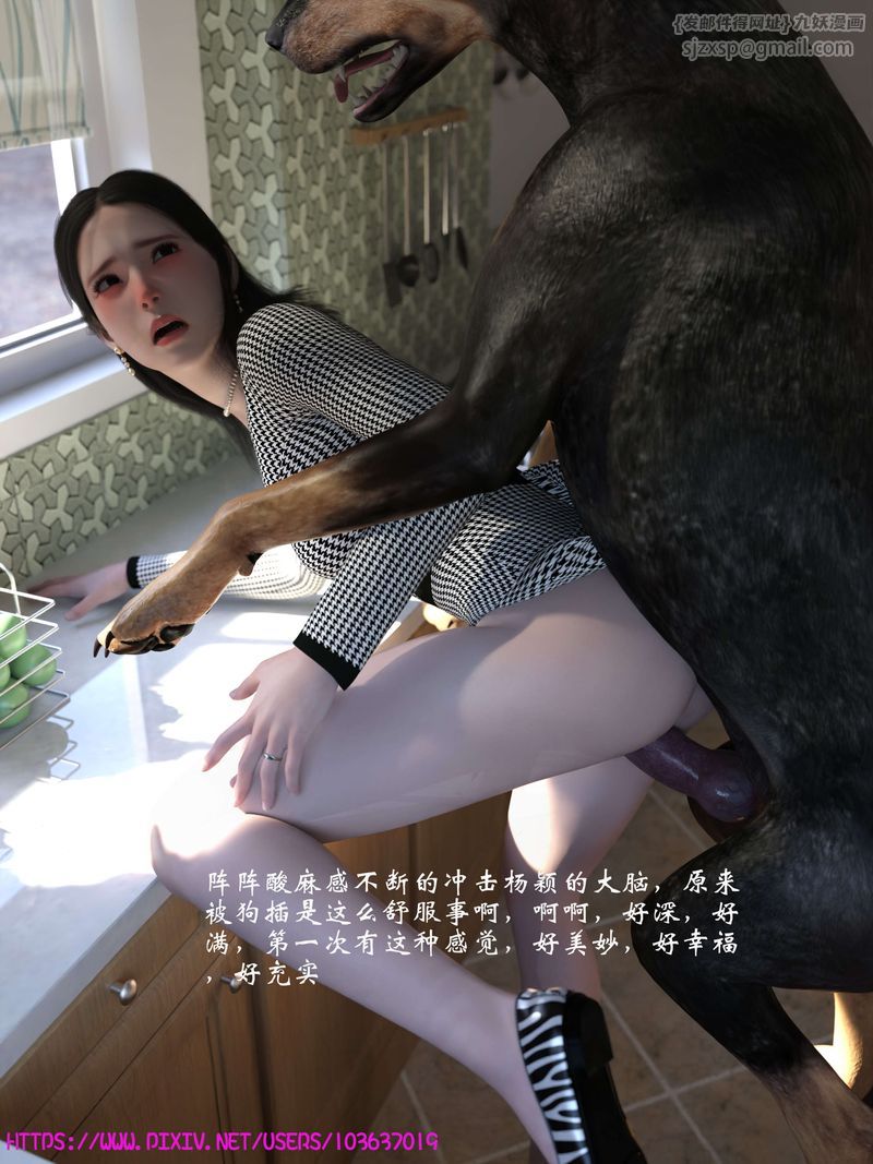 [3D]失身於它番外3