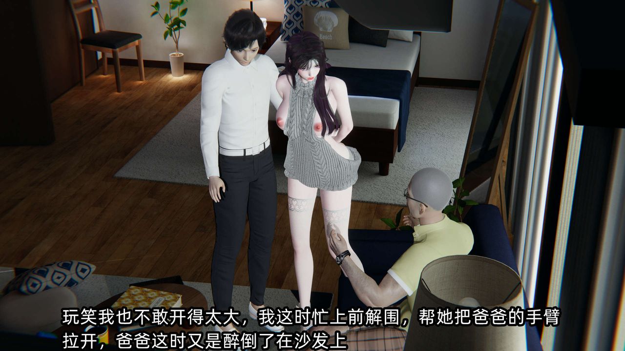 [3D]凌辱女友第01話