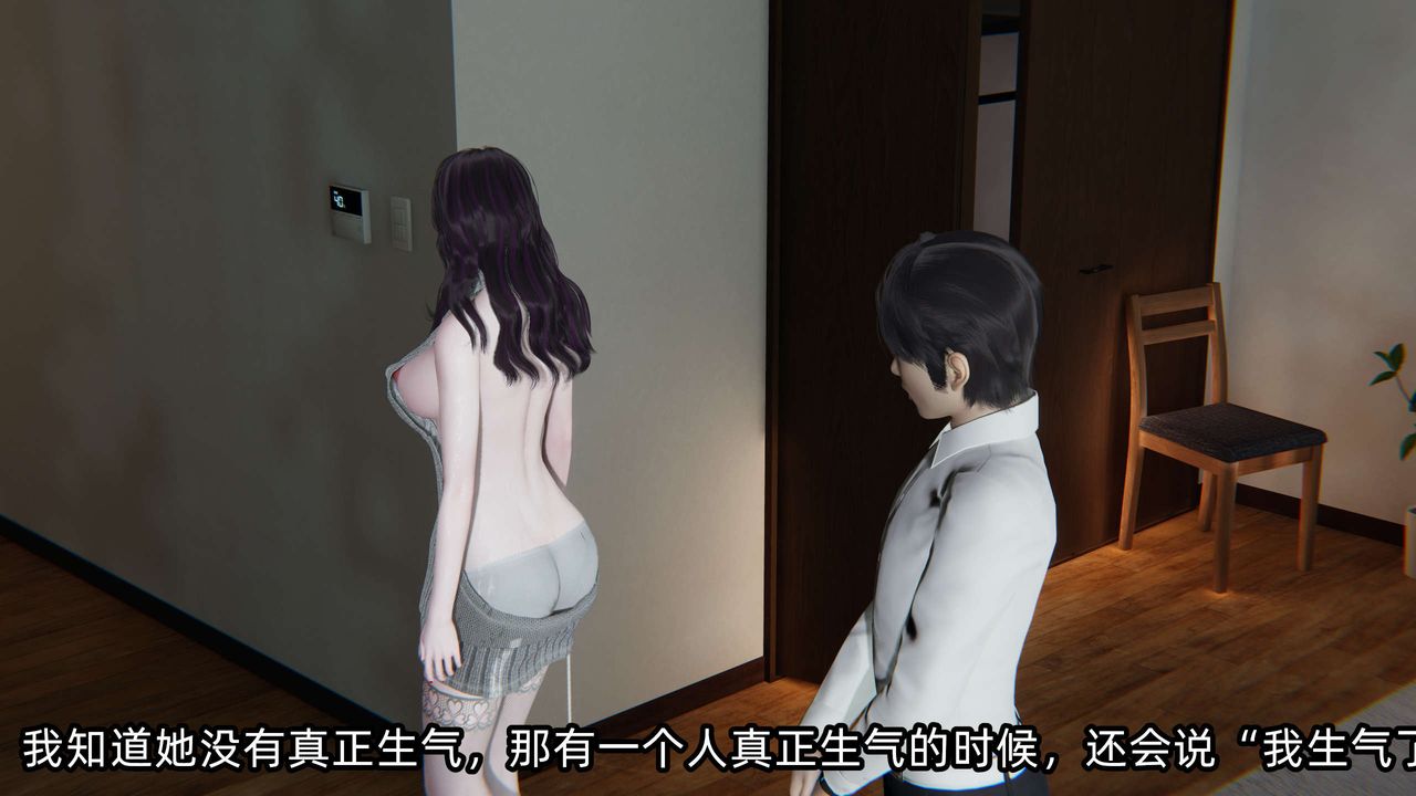 [3D]凌辱女友第01話