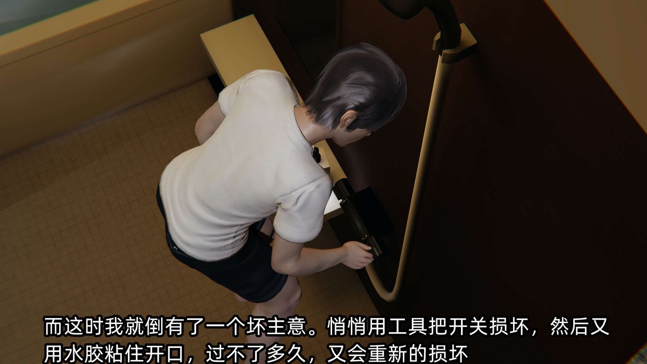 [3D]凌辱女友第01话