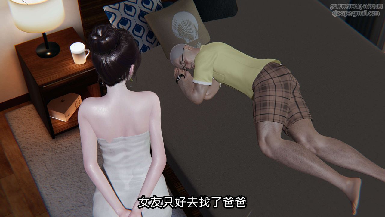 [3D]凌辱女友第01話