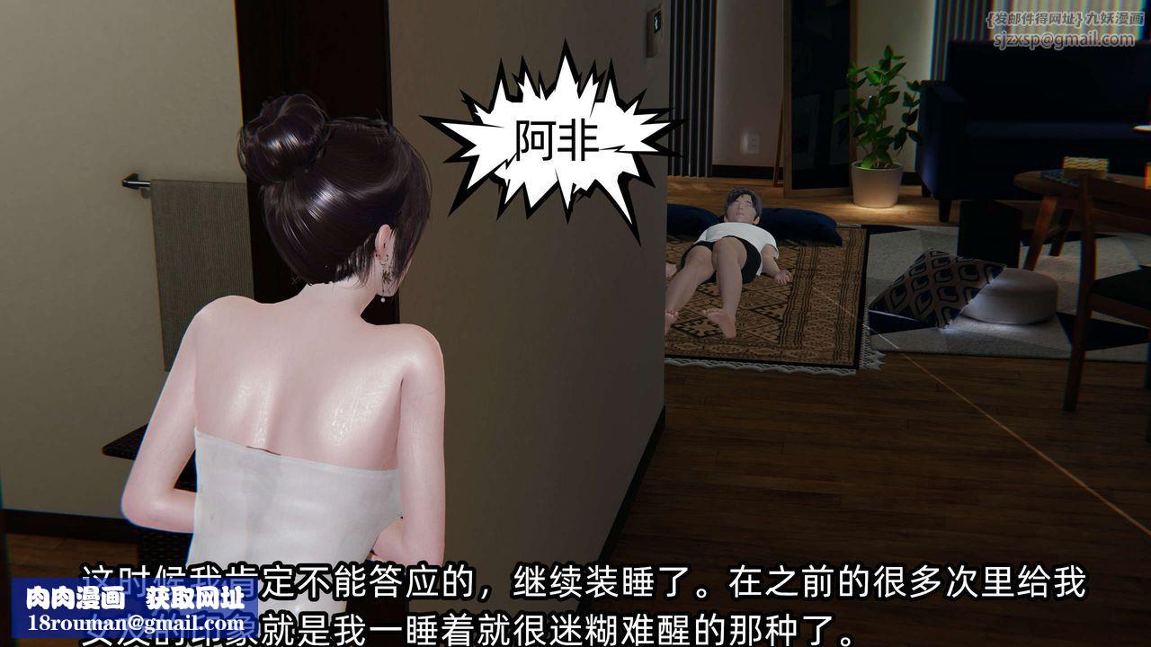 [3D]凌辱女友第01话