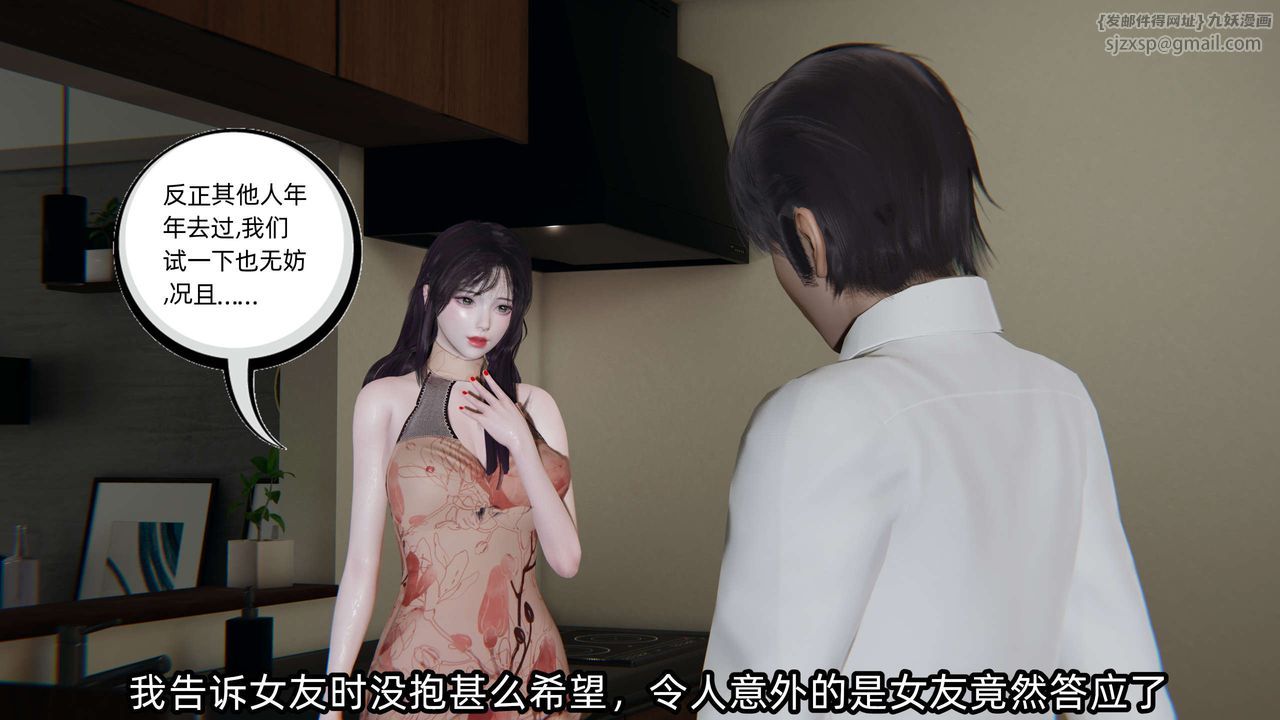 [3D]凌辱女友第02話