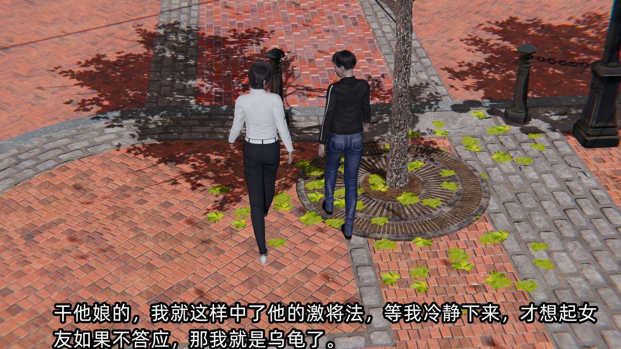 [3D]凌辱女友第02話