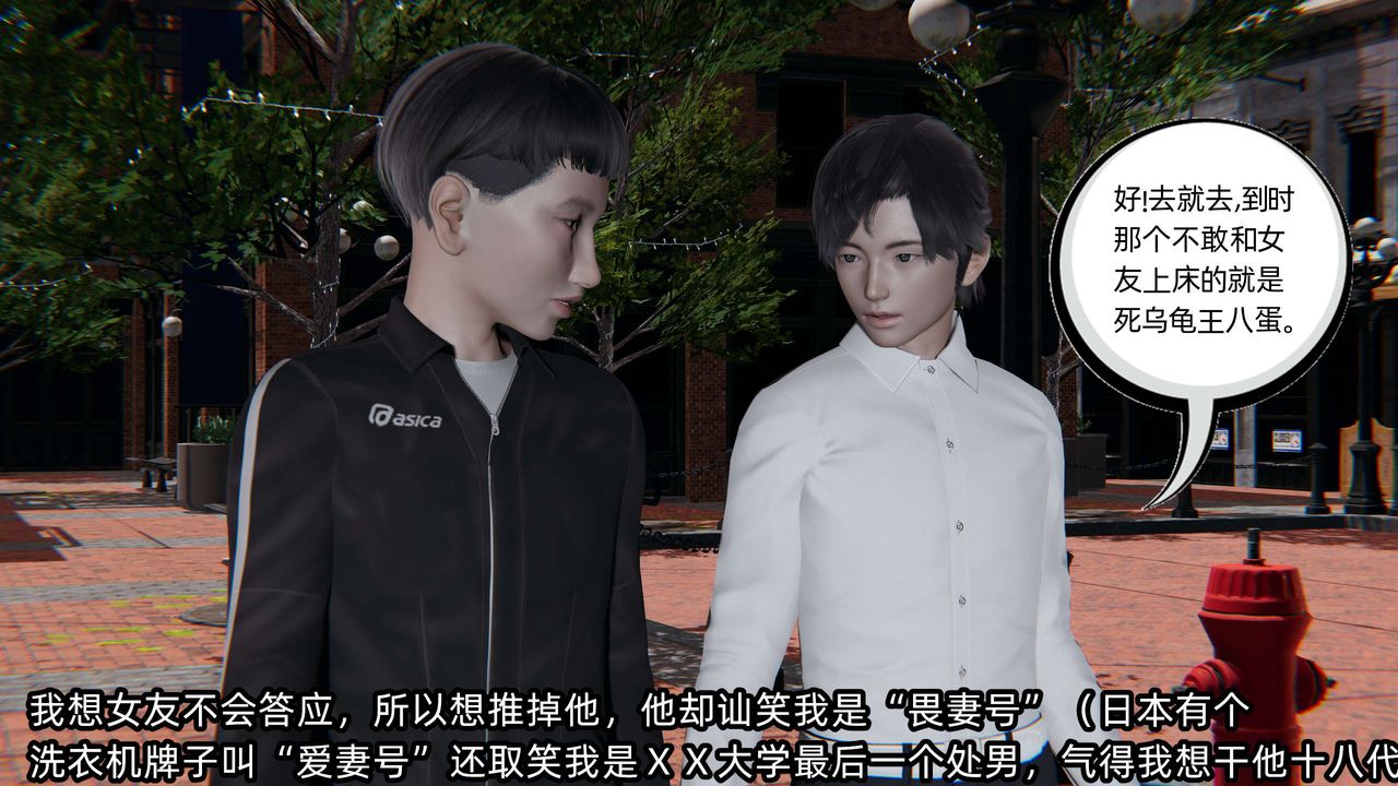 [3D]凌辱女友第02话