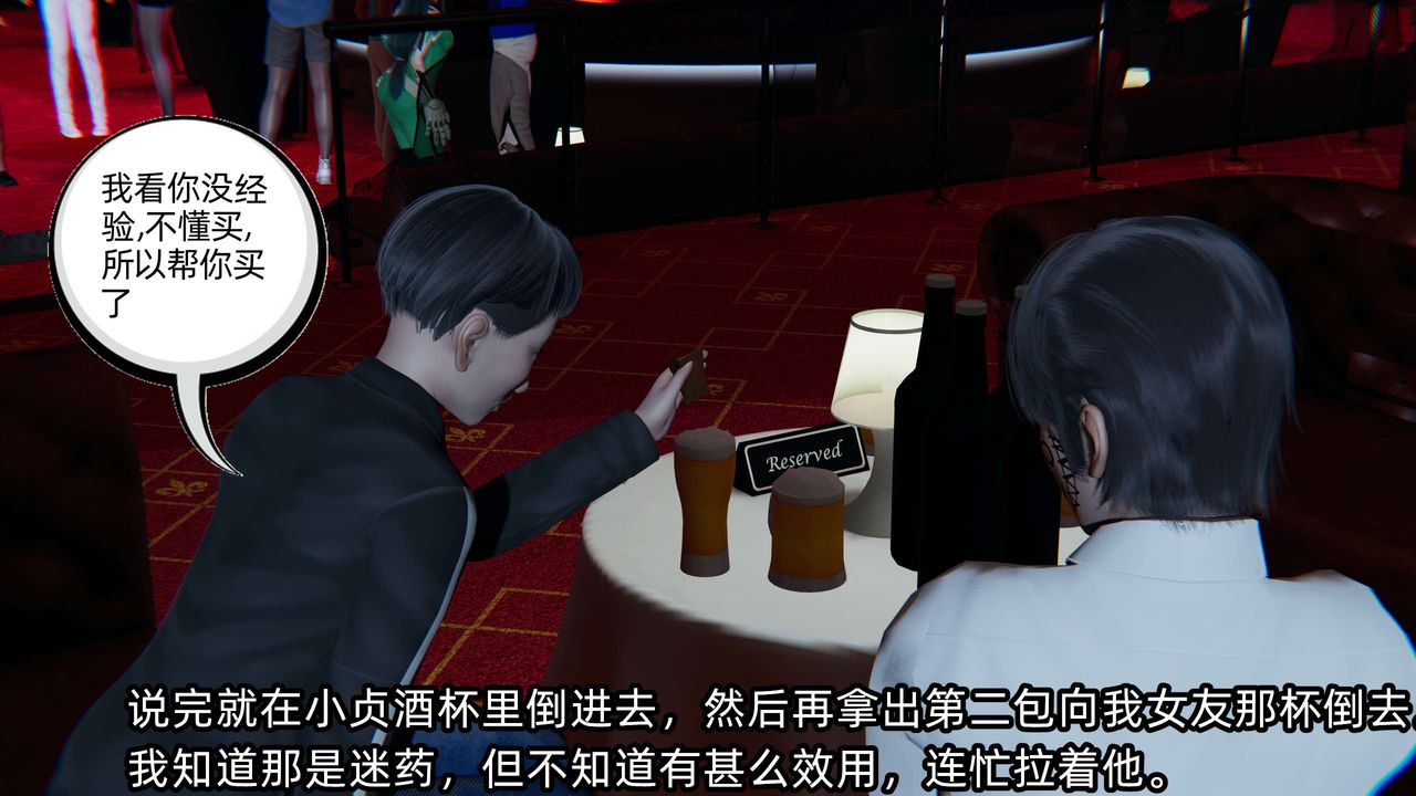 [3D]凌辱女友第02话