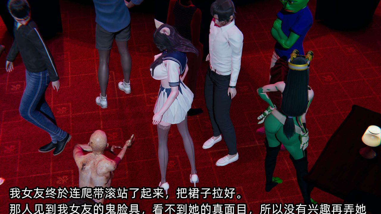 [3D]凌辱女友第02話