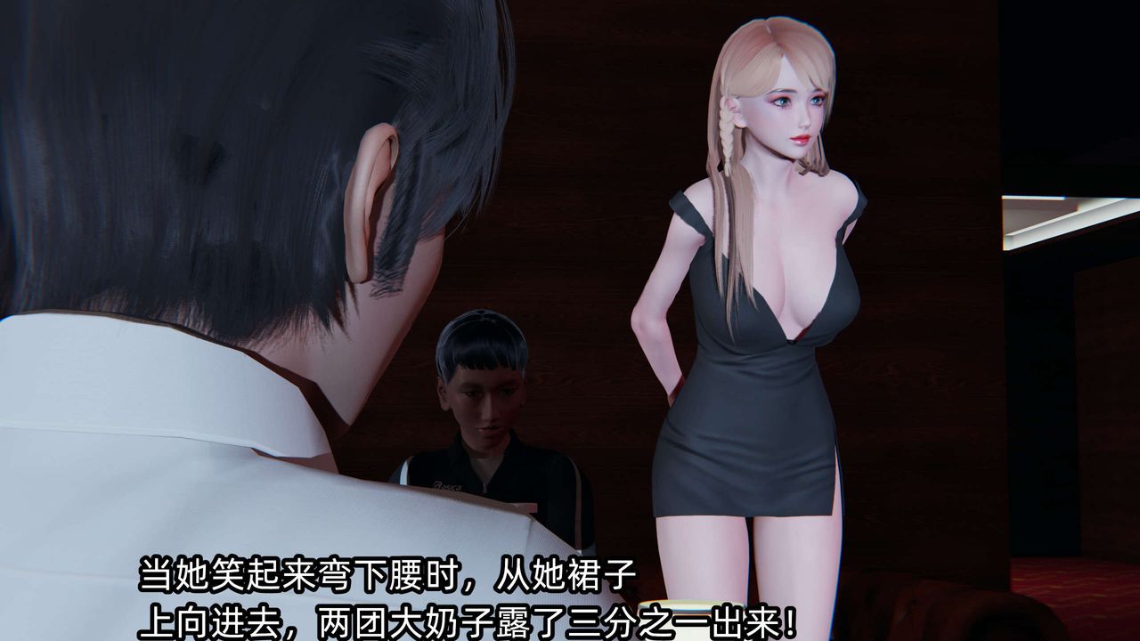 [3D]凌辱女友第02話