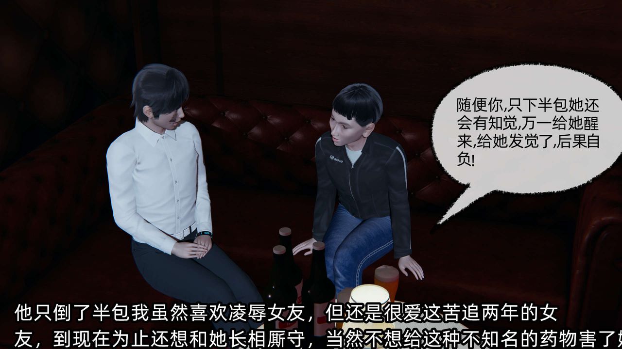 [3D]凌辱女友第02话