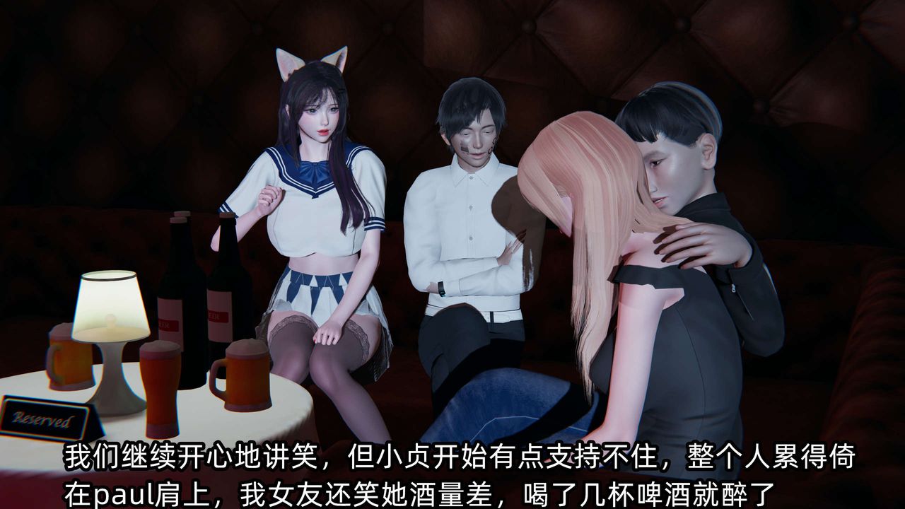 [3D]凌辱女友第02話