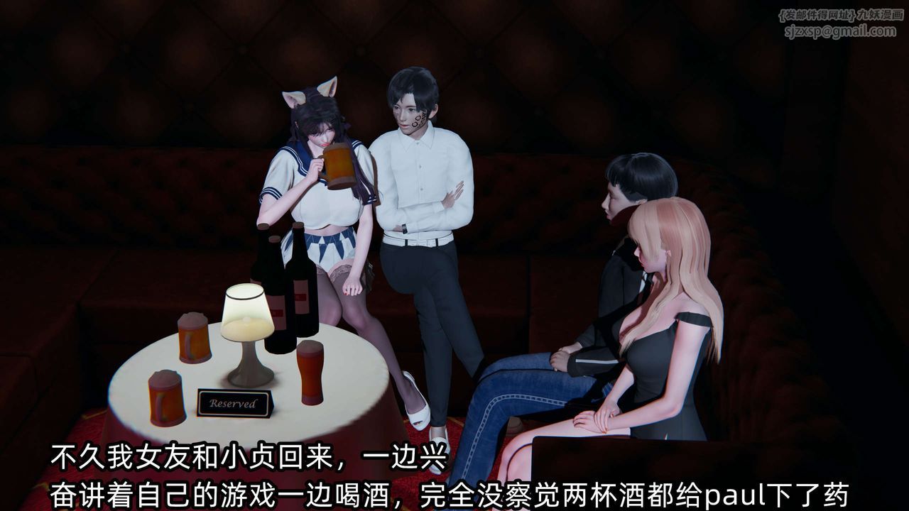 [3D]凌辱女友第02话