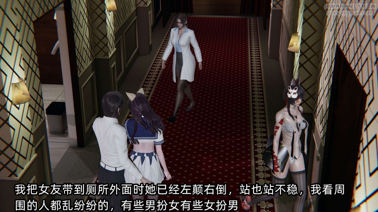 [3D]凌辱女友第02话