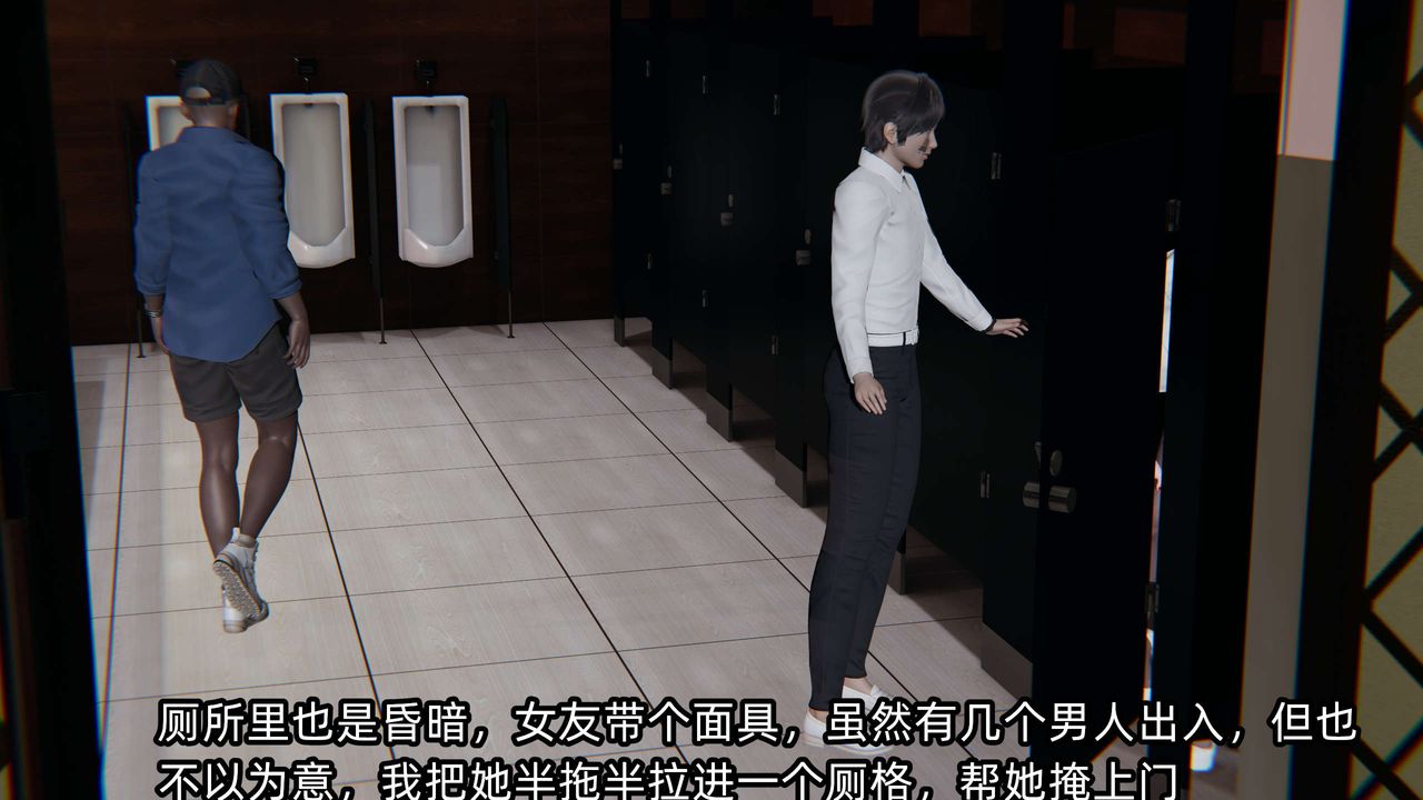 [3D]凌辱女友第02話