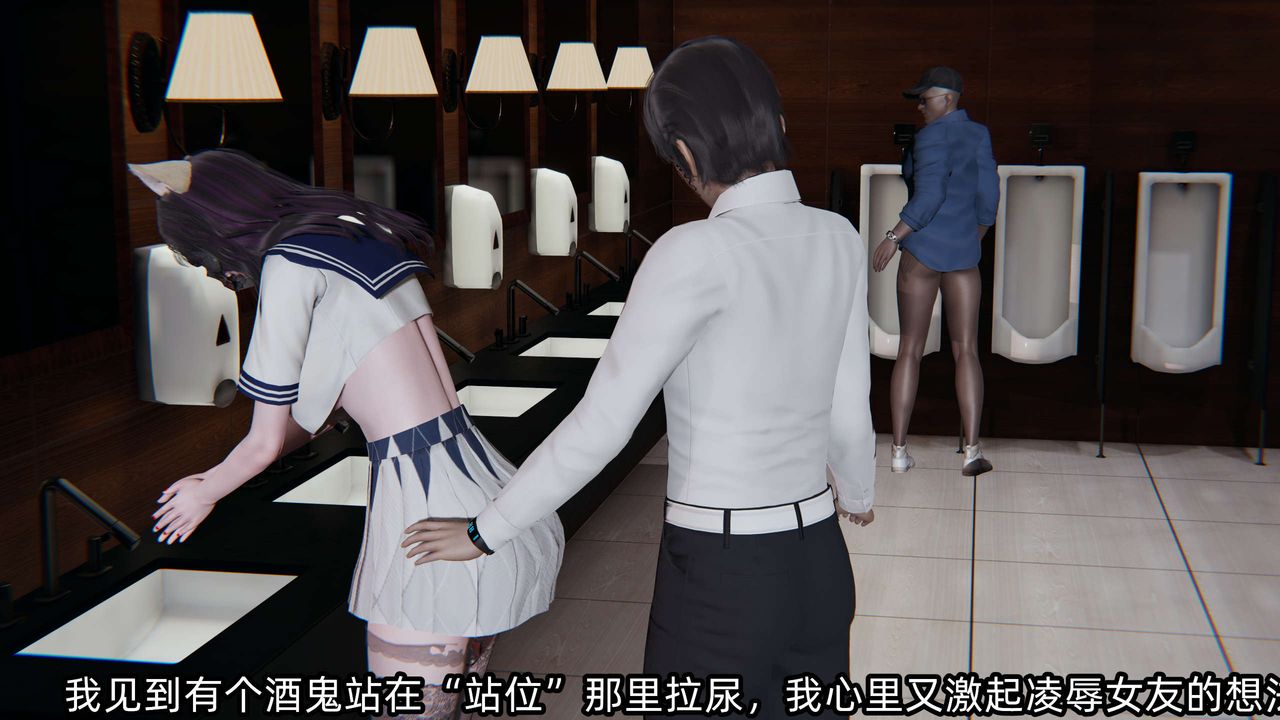 [3D]凌辱女友第02话