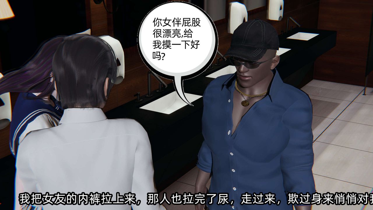 [3D]凌辱女友第02话