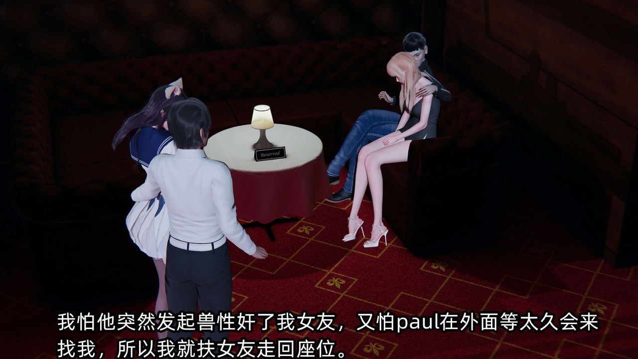 [3D]凌辱女友第02話