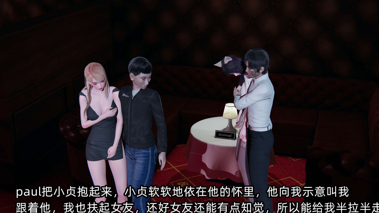 [3D]凌辱女友第02话